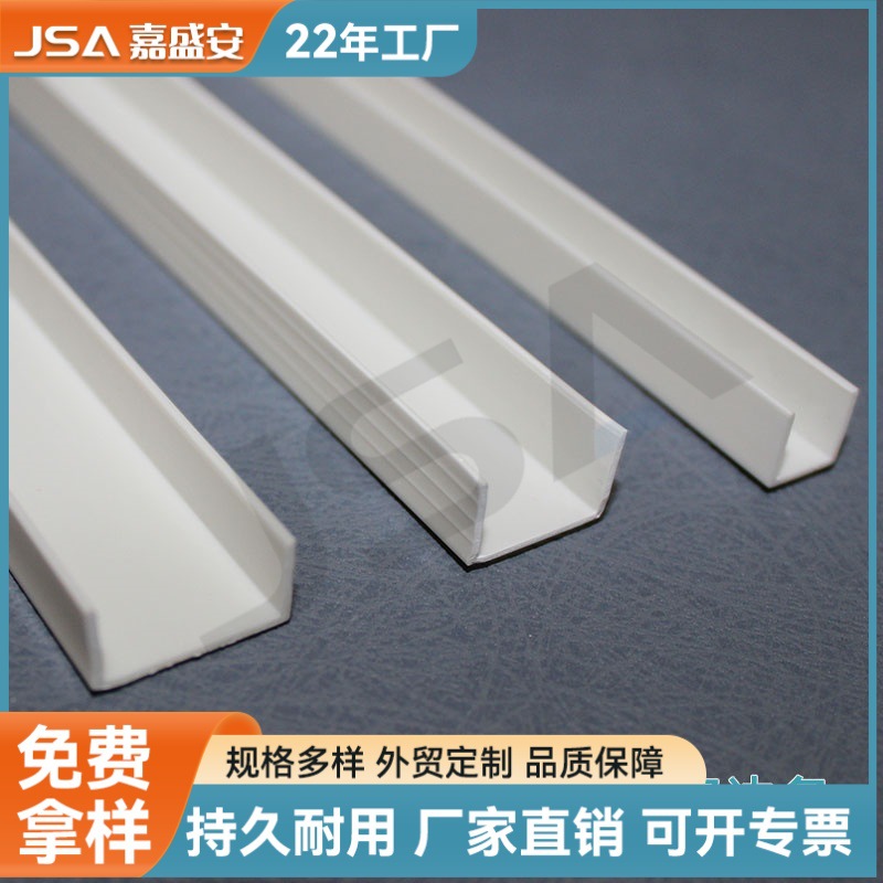 U型条PVC白色塑料卡槽吊顶石膏板封边条凹槽装饰条滴水条收边卡条