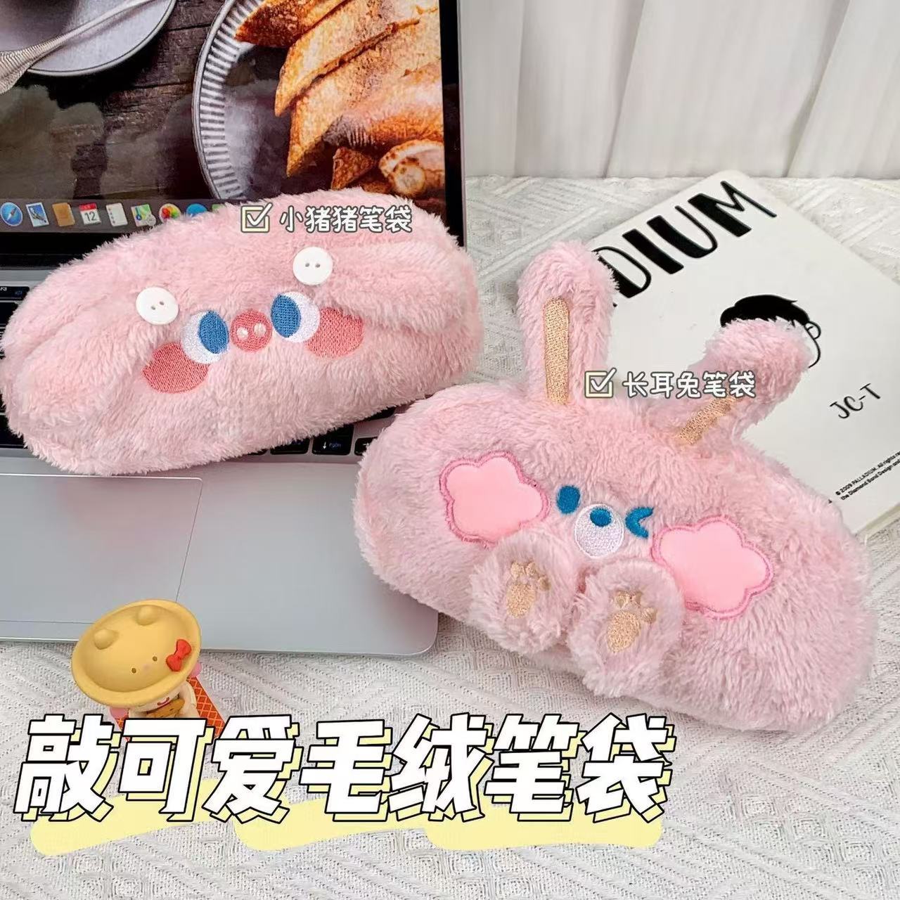 Bonita serie de bolsas de bolsillo de peluche de animales en el corazón japonés de una niña de alto valor de la cara bolsas de lápiz de estudiantes bolsas de maquillaje de niñas