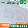 防水定制立体透明自封袋