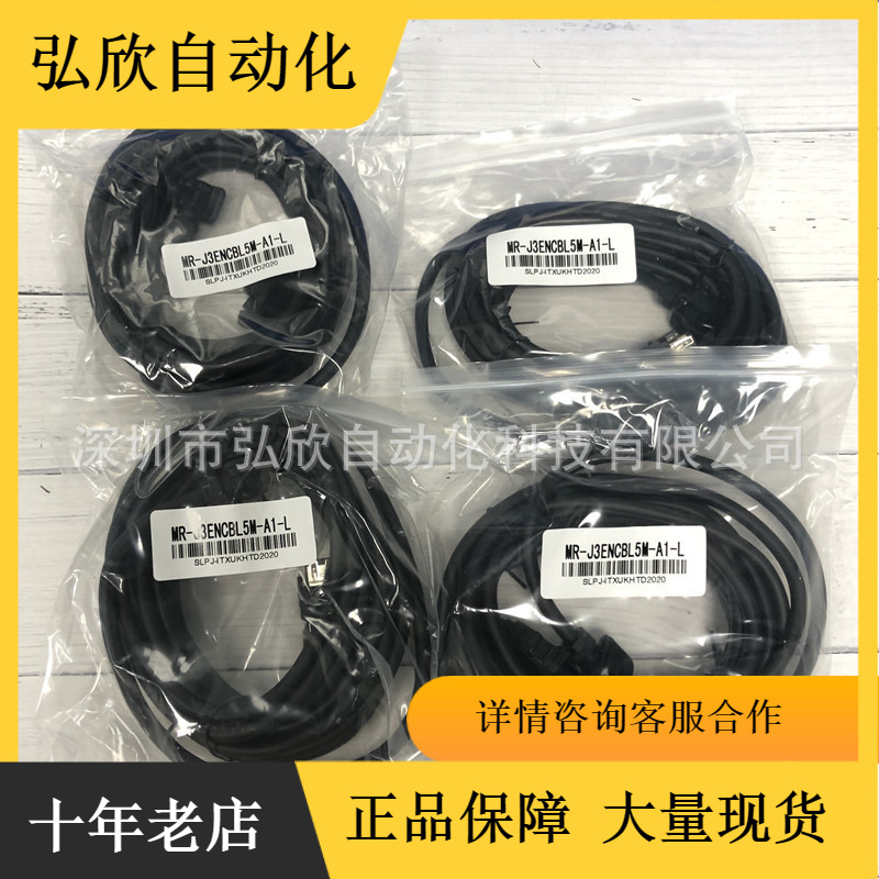 三菱伺服编码器线MR-J3ENCBL5M-A1-L电机电缆