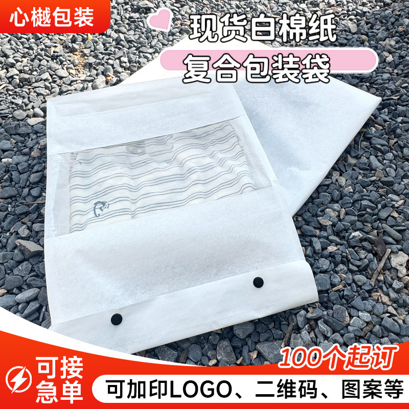 Spot Environmentally Friendly Tissue Paper Clothing Packaging Bag Jeans Sweater Shirt Concealed Buckle Degradable Packaging Bag Printed with Logo Spot Environmentally Friendly Tissue Paper Clothing Packaging Bag Jeans Sweater Shirt Concealed Buckle Degradable Packaging Bag Printed with Logo