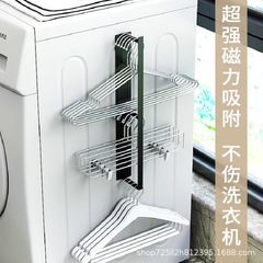 マグネット式ハンガー収納棚神器洗濯機ベランダ整理ハンガー壁掛け穴なし収納棚