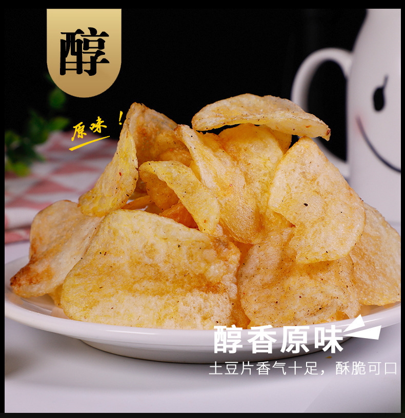 土豆片-恢复的_12.jpg?x-oss-process=image/format,png