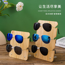 眼镜架子展示架太阳镜高档亚克力陈列货架创意道具实木质家用收纳
