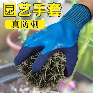 园艺手套防刺扎防水花艺园林养花栽花种菜双层乳胶加厚防护赶海用