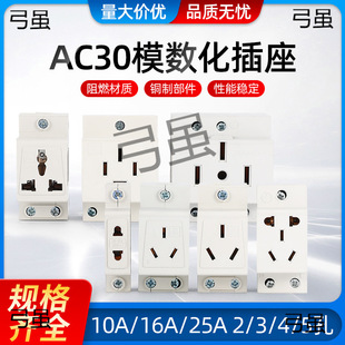 AC30ģ����������׶��������Ŀ�16A����䌧܉ʽ���I�ò��^10A25