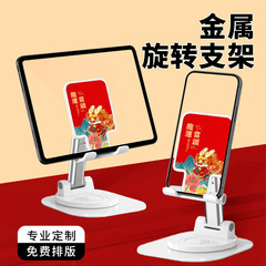 卡通可爱折叠旋转平板桌面懒人支架直播便携升降可折叠手机支架