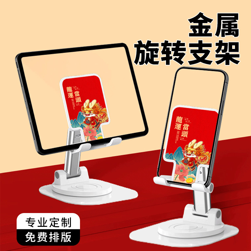 卡通可爱折叠旋转平板桌面懒人支架直播便携升降可折叠手机支架|undefined