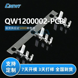 连接器;接线端子;接插件