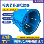 DN1200热力管道抢修抱箍 宝硕碳钢焊制耐高温哈夫节硅橡胶密封