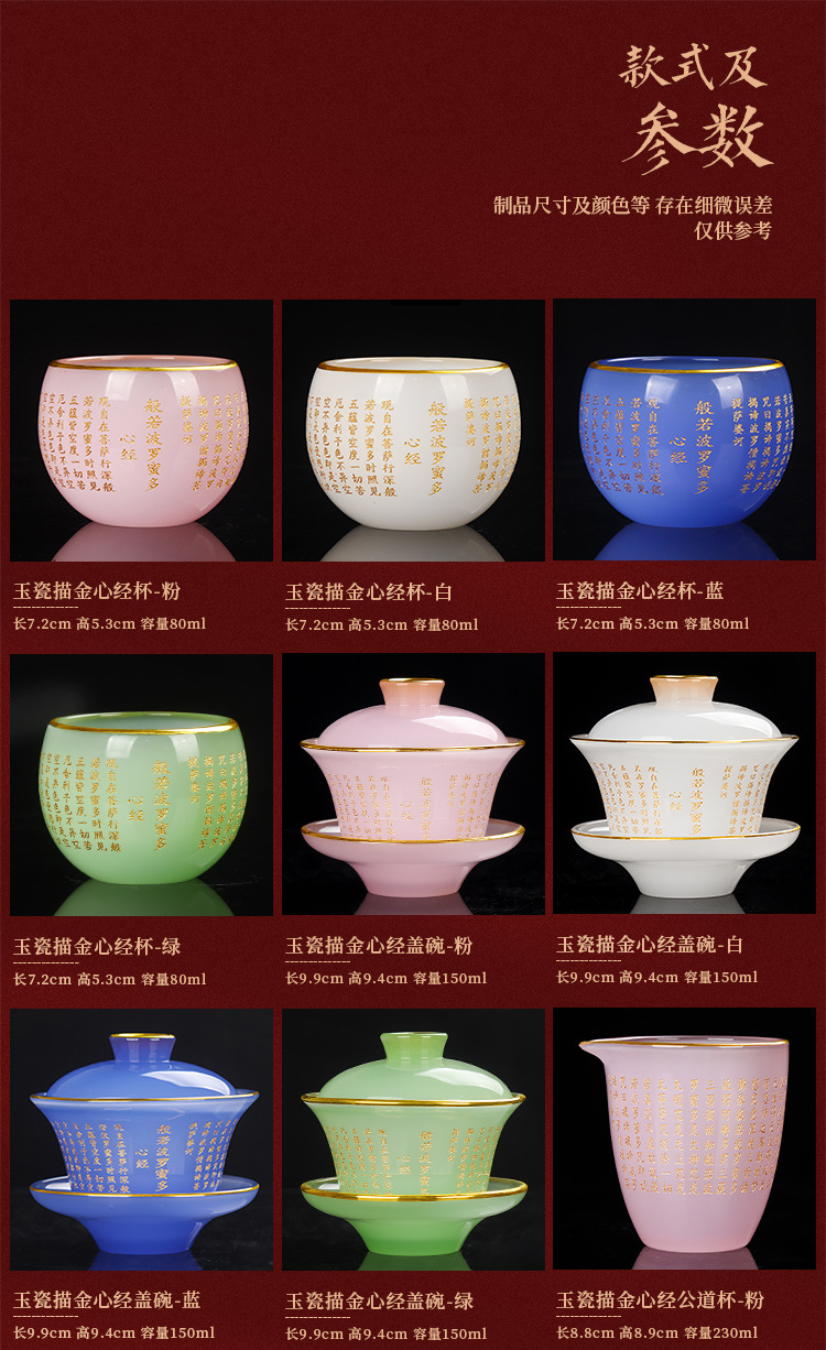 玉瓷描金心经杯_03