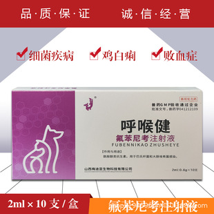 �Fș�F�÷����ῼע��Һ�����������ؼ�����Ⱦ��Ѫ֢�c��ţ�i�u�~