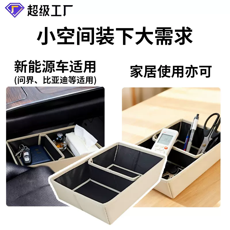 适用问界新M7五座扶手箱储物盒升级中控下置物盒新能源汽车收纳盒