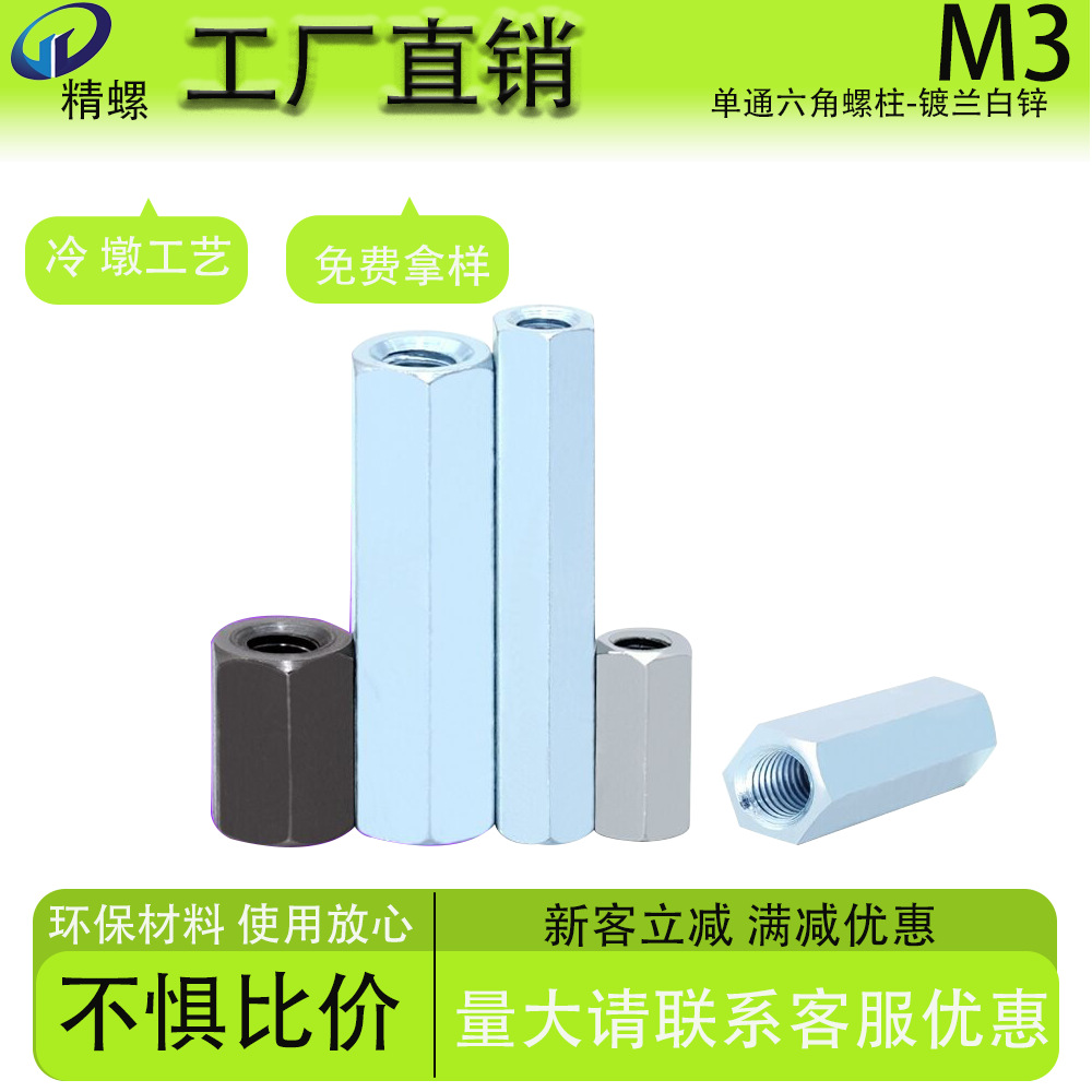 双通六角加长螺母镀锌隔离螺柱支撑六角铁柱镀锌螺丝柱内螺纹m3m4