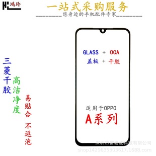 �m��OPPOA1kF11proA32A15sA79A92sA83�֙C������OCA���w���֙CĤ