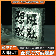 亚克力夜灯定制水波纹加工动漫明星摆件定做工艺礼品文创办公解压