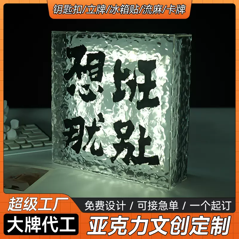 亚克力夜灯定制水波纹加工动漫明星摆件定做工艺礼品文创办公解压