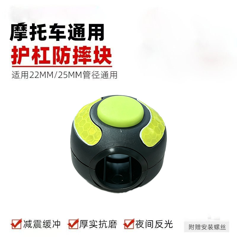 Electric vehicle anti-collision block guard bar reflective anti-collision cover 22mm/25mm accessories for Yadi, Aima, and Ninebot electric vehicles