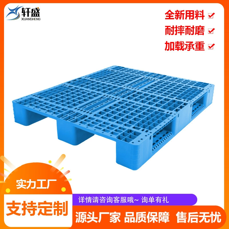 Заводская прямая Штабелируемая картонная доска утолщенный 1,2 м пластиковый лоток для хранения влагостойкая доска логистика вилочный погрузчик транспортный поддон