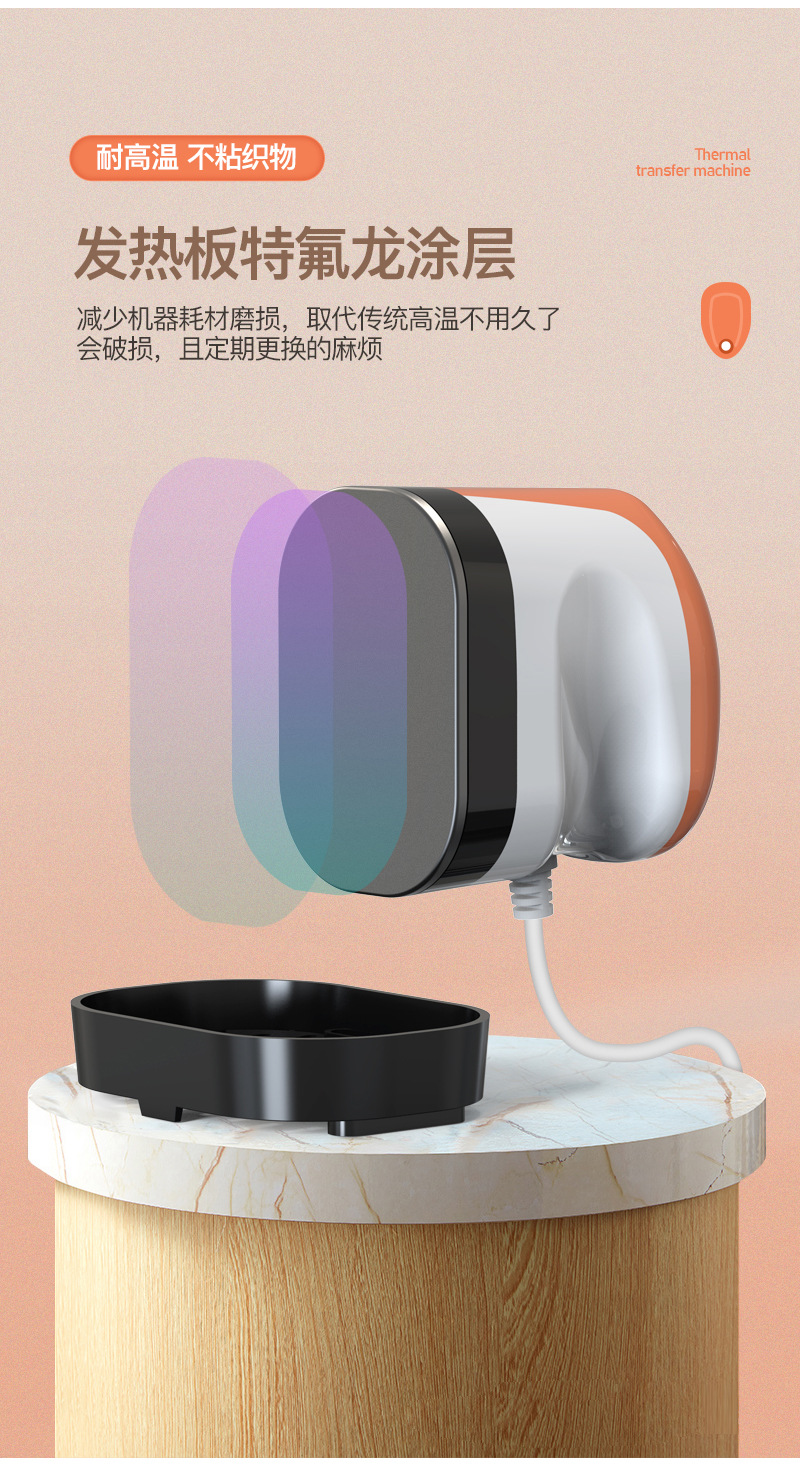 烫画机---中文_06.jpg