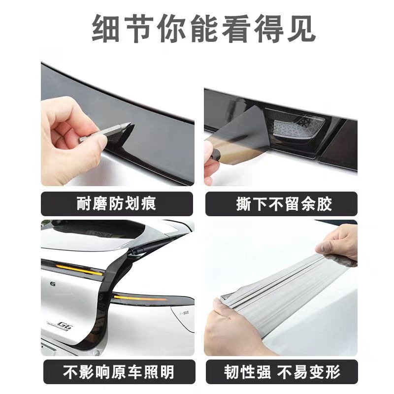 Suitable for 25 models of Xpeng G6 headlight film, TPU color-changing blackened headlight and taillight soft protective film, rear taillight film