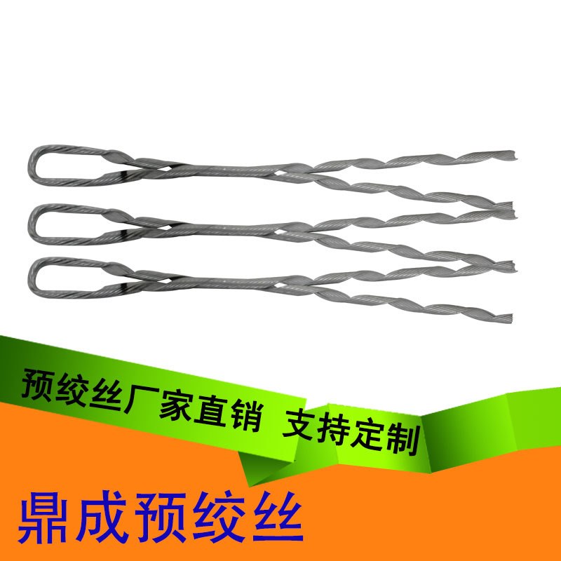 ADSS悬垂线夹预绞式光缆线路金具小耐张绞丝悬垂绞丝预绞丝