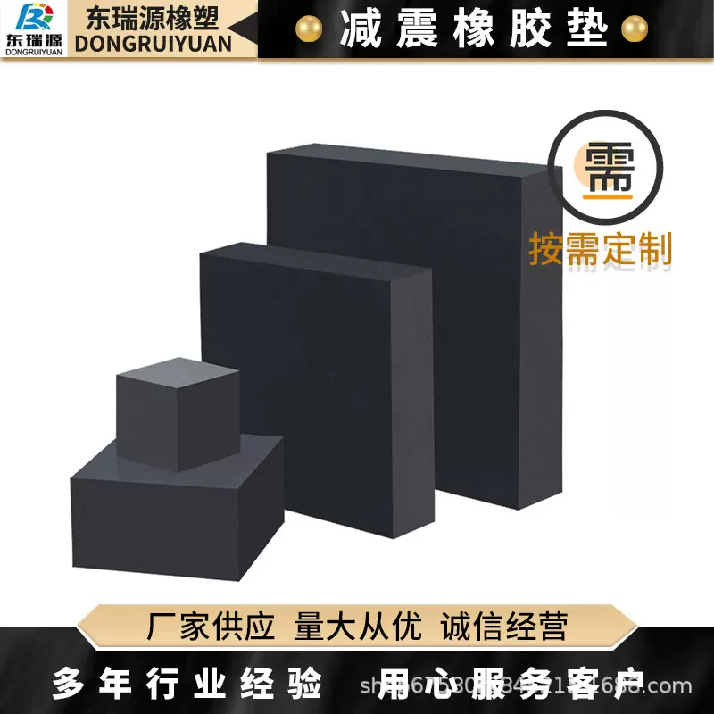 橡胶垫减震缓冲胶垫加厚实心方形圆形带打孔橡胶块板桥梁橡胶制品