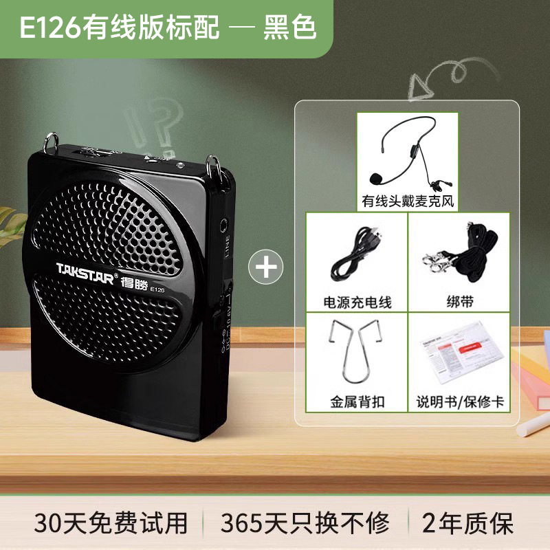 得胜e126小蜜蜂扩音器教师上课无线麦克风德胜讲课喇叭扬声器其他|undefined