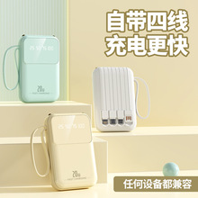 迷你20000毫安自带线充电宝小巧便携礼品印制大量3c认证移动电源