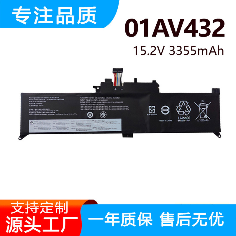 Suitable for Lenovo X380 Yoga 260 370 01Av432 01Av433 Laptop Battery