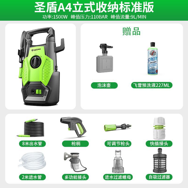 Green Field Holy Shield Home 1700W de alta potencia 220V lavadora de automóviles de alta presión bomba lavadora automática pistola de alta presión