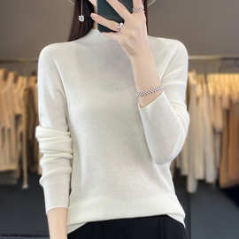 一线成衣无缝半高领针织衫女秋冬长袖套头毛衣仿羊绒内搭打底衫
