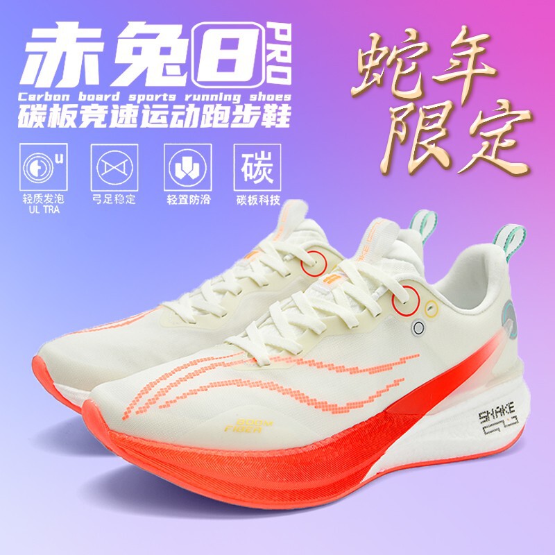Chitu 8pro 夏新フルパームカーボンプレートランニングシューズ男性用高校入試体力テストスポーツランニングシューズ子供用スポーツシューズ女性用|undefined