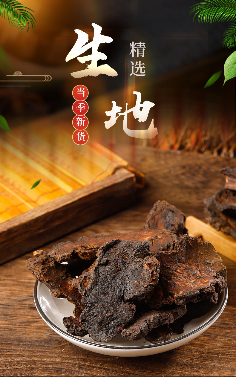 生地黄新货河南熟地黄干地黄中药材批发常年大货规格齐全代客打粉-阿里巴巴