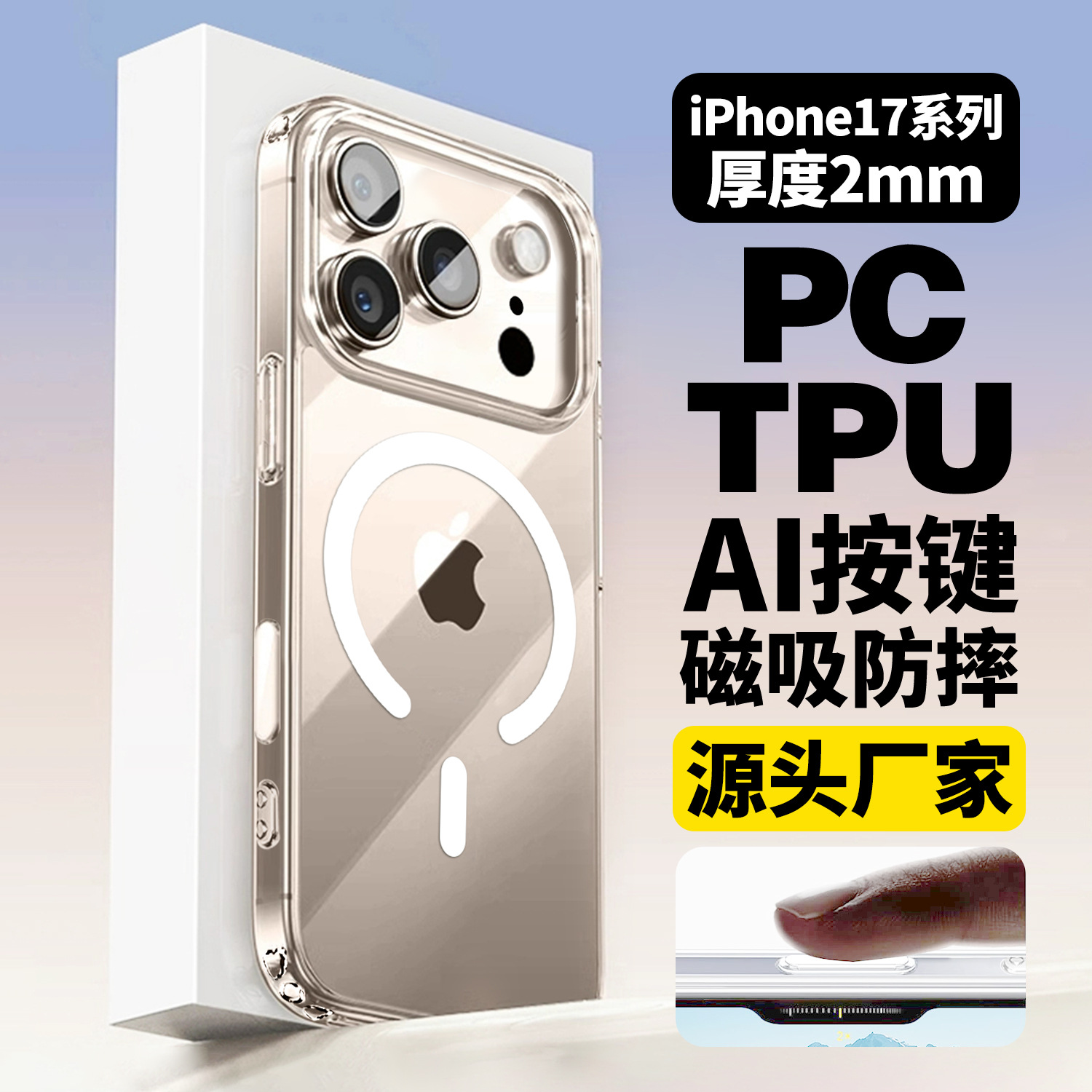 2.0 Bayer anti-amarillo grueso para Apple 18Promax caso de teléfono iPhone 17 caso de succión con botón AI