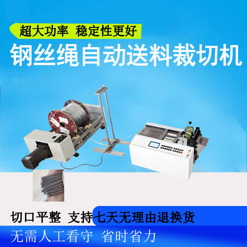 Automatic wire rope feeding and cutting machine wire plastic coated wire enameled wire straightening and cutting machine aluminum wire cutting machine