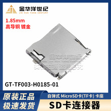 SDB GT-TF003-H0185-01 ԏʽ MicroSD(TF) 