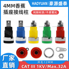 純銅絶縁4mmバナナソケット穴あけ12mmパネルテストプラグ母座大電流ターミナル端子