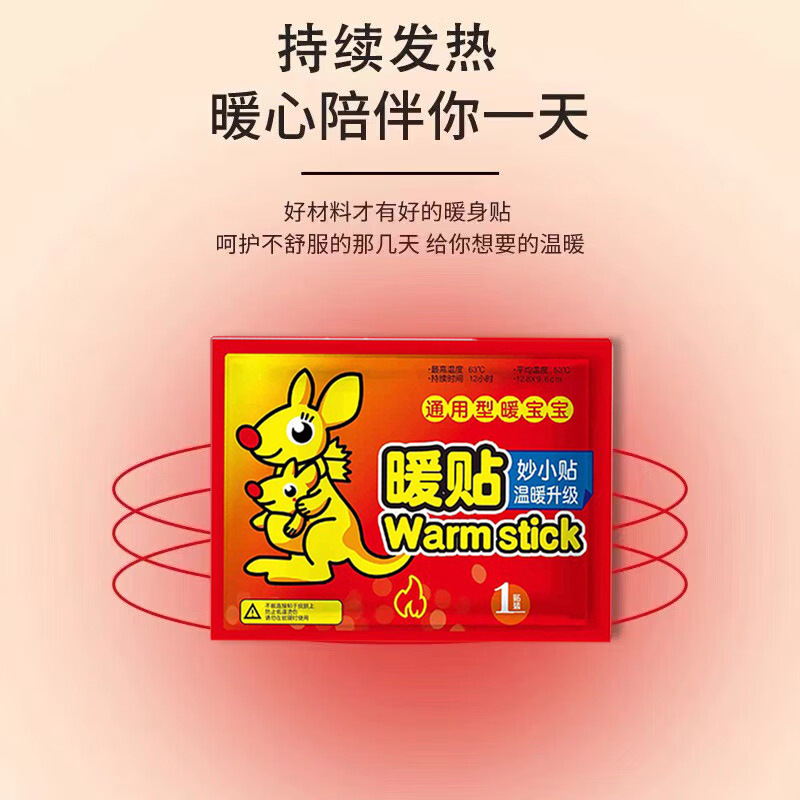 冬季防寒自热暖身贴暖腹贴暖宝宝足贴发热厂家现货批发|undefined