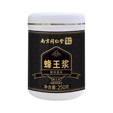 南京同仁堂蜂王浆纯浆农家新鲜纯正蜂皇浆顺丰特快包邮可一件代发