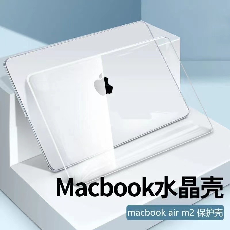 Suitable For Macbook Air Protective Case13.3 Inch Apple Computer Pro Protective Case Frosted Transparent M2 Model