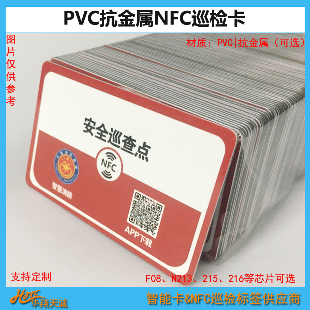 动态二维码抗金属软滴胶背胶消防设施NFC巡检卡 巡更RFID电子标签