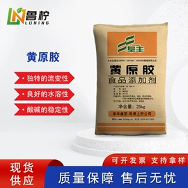 甜味剂;增稠剂;改良剂