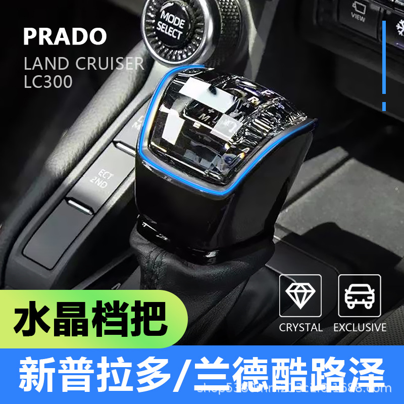 24-25 Nuevo Prado LC250 Land Cruiser LC300 cambio de cristal manija de la cabeza de la transmisión iluminante