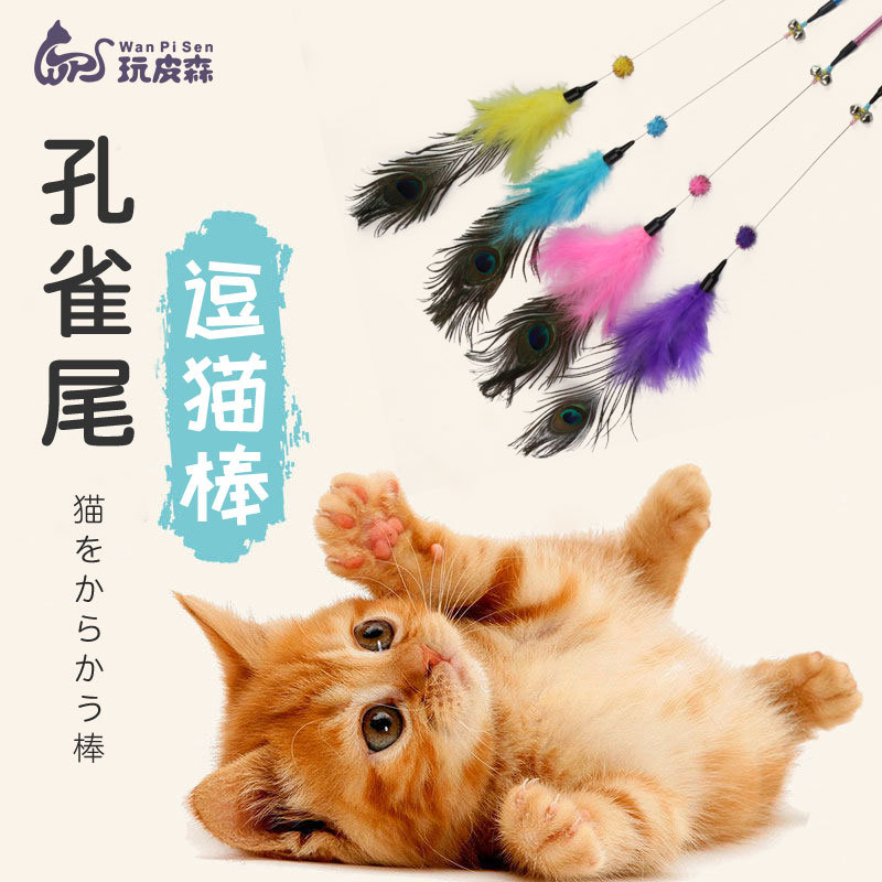 고양이 셀프 안녕 장난감 짧은로드 여러 가지 빛깔의 공작 꼬리 깃털 고양이 애타게 벨 디자인 요정 스틱 애완 동물 고양이 용품