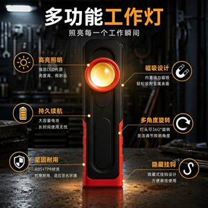 High color rendering index, three-color light source work light, auto repair maintenance light, spotlight, ultra-long battery life, magnetic suction