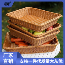 仿藤编水果篮子 塑料手工编超市零食收纳篮 果蔬菜框面包篮长方形