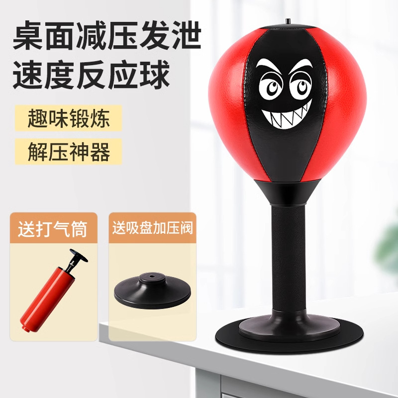 Boxeo bola de velocidad de mesa bola de ventilación doméstica niños adultos descompresión artefacto equipo de entrenamiento de reacción