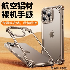Apple 17romaxメタルフレーム中空携帯電話ケースiPhone16pro四隅落下防止保護カバーに適用