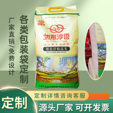 大米编织袋米砖真空包装袋铝箔八边封杂粮用米面油食品包装定制